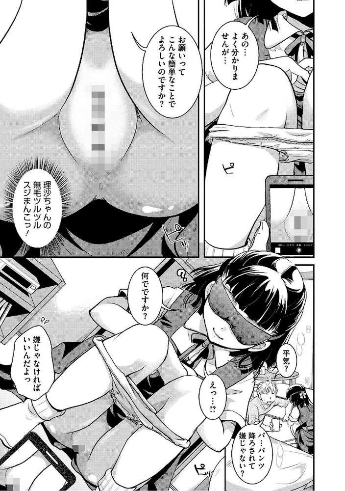 LQ Vol.069【玉乃井ぺろめくり 馬胃 いとうえい 西川康 Rico 智沢渚優 EB110SS きお誠児 左カゲトラ しろすず はすぶろくりーむ】 (p8)