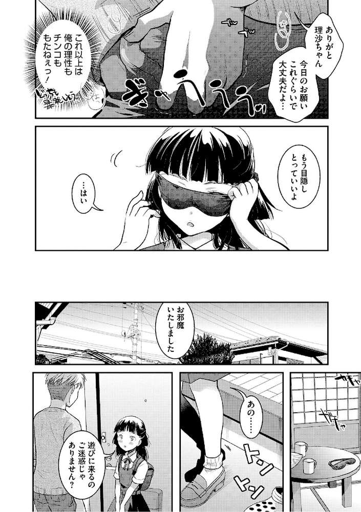 LQ Vol.069【玉乃井ぺろめくり 馬胃 いとうえい 西川康 Rico 智沢渚優 EB110SS きお誠児 左カゲトラ しろすず はすぶろくりーむ】 (p9)