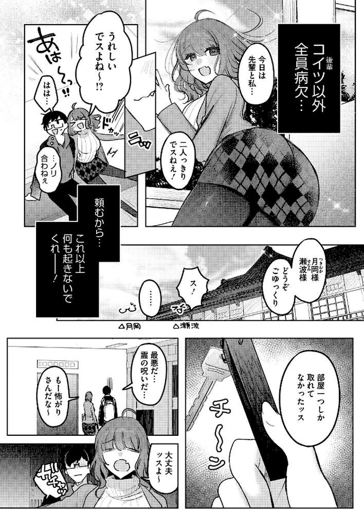 コミックホットミルク2026年07月号【破壊神 urute モコ田 羊野郎 田中エキス 古賀亮一 音音 西川康 左カゲトラ 宇場義行 ICHICO さふぁ太 ぶんぼん 朱シオ 雨宮ミズキ DYTM 科中やすし 重力子たん】 (p19)