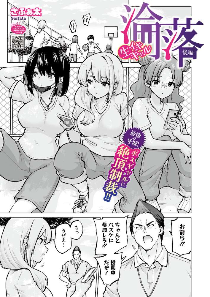 コミックホットミルク2026年07月号【破壊神 urute モコ田 羊野郎 田中エキス 古賀亮一 音音 西川康 左カゲトラ 宇場義行 ICHICO さふぁ太 ぶんぼん 朱シオ 雨宮ミズキ DYTM 科中やすし 重力子たん】 (p20)
