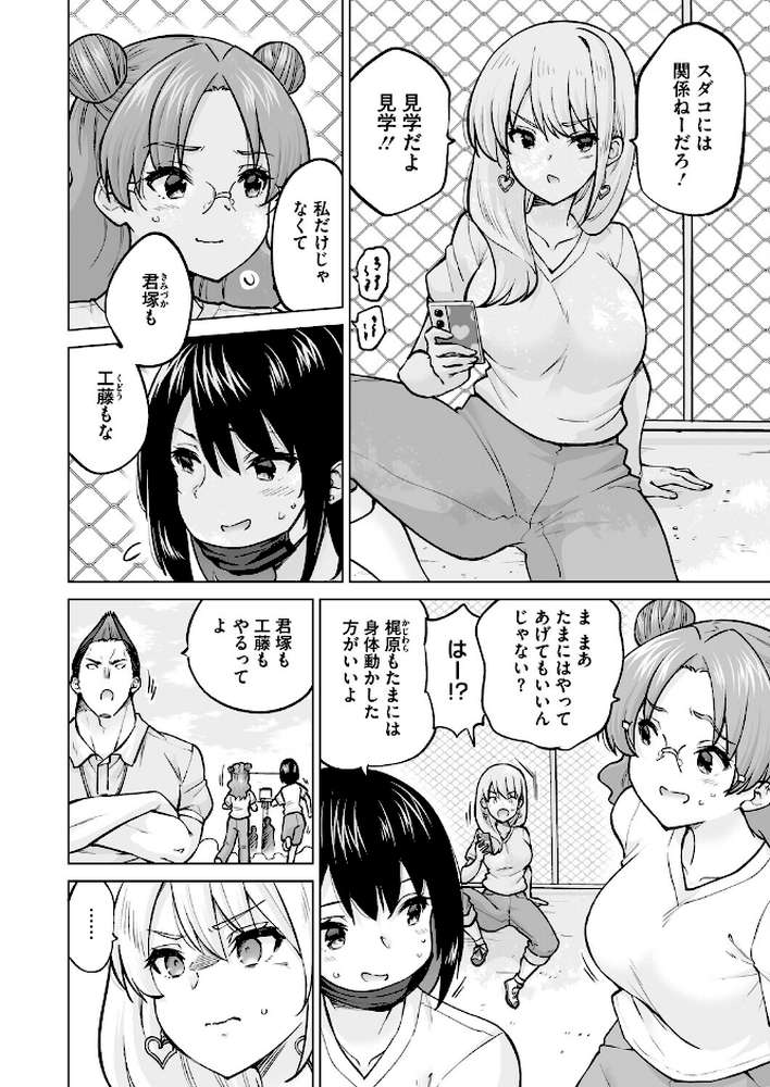 コミックホットミルク2026年07月号【破壊神 urute モコ田 羊野郎 田中エキス 古賀亮一 音音 西川康 左カゲトラ 宇場義行 ICHICO さふぁ太 ぶんぼん 朱シオ 雨宮ミズキ DYTM 科中やすし 重力子たん】 (p21)