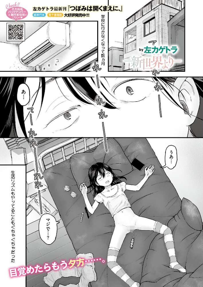 コミックホットミルク2026年07月号【破壊神 urute モコ田 羊野郎 田中エキス 古賀亮一 音音 西川康 左カゲトラ 宇場義行 ICHICO さふぁ太 ぶんぼん 朱シオ 雨宮ミズキ DYTM 科中やすし 重力子たん】 (p22)