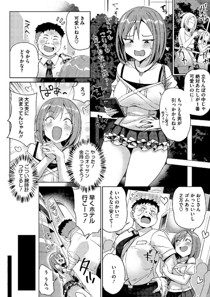 コミックホットミルク2026年07月号【破壊神 urute モコ田 羊野郎 田中エキス 古賀亮一 音音 西川康 左カゲトラ 宇場義行 ICHICO さふぁ太 ぶんぼん 朱シオ 雨宮ミズキ DYTM 科中やすし 重力子たん】 (p25)