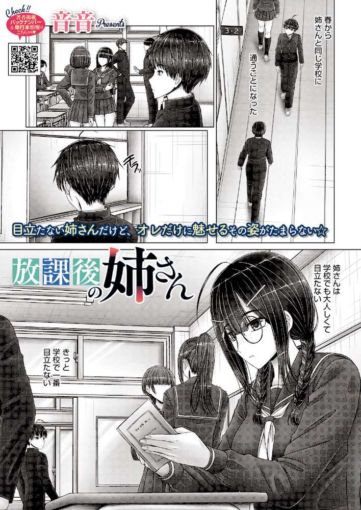 コミックホットミルク2026年07月号【破壊神 urute モコ田 羊野郎 田中エキス 古賀亮一 音音 西川康 左カゲトラ 宇場義行 ICHICO さふぁ太 ぶんぼん 朱シオ 雨宮ミズキ DYTM 科中やすし 重力子たん】 (p26)