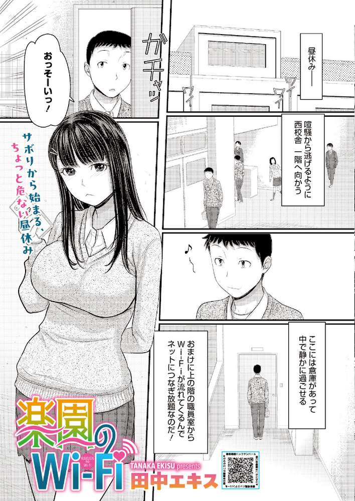 コミックホットミルク2026年07月号【破壊神 urute モコ田 羊野郎 田中エキス 古賀亮一 音音 西川康 左カゲトラ 宇場義行 ICHICO さふぁ太 ぶんぼん 朱シオ 雨宮ミズキ DYTM 科中やすし 重力子たん】 (p28)