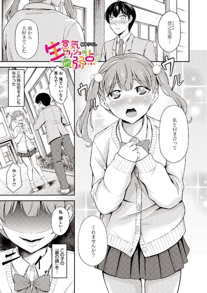 コミックホットミルク2026年07月号【破壊神 urute モコ田 羊野郎 田中エキス 古賀亮一 音音 西川康 左カゲトラ 宇場義行 ICHICO さふぁ太 ぶんぼん 朱シオ 雨宮ミズキ DYTM 科中やすし 重力子たん】 (p30)