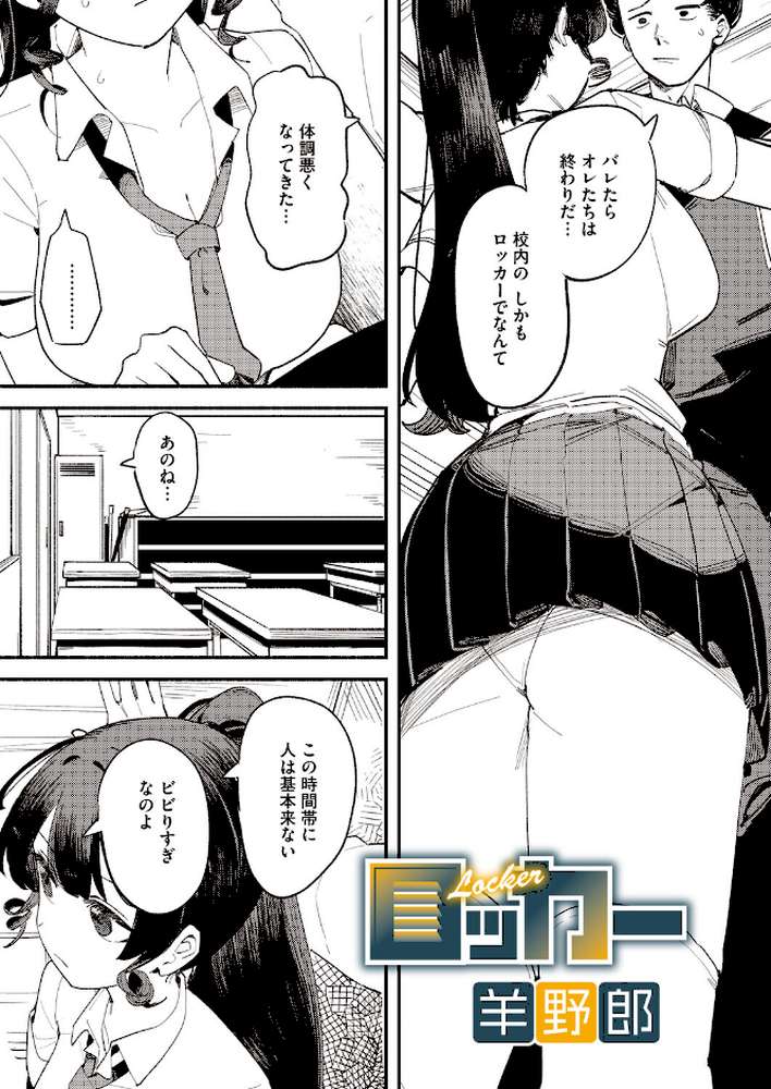 コミックホットミルク2026年07月号【破壊神 urute モコ田 羊野郎 田中エキス 古賀亮一 音音 西川康 左カゲトラ 宇場義行 ICHICO さふぁ太 ぶんぼん 朱シオ 雨宮ミズキ DYTM 科中やすし 重力子たん】 (p9)