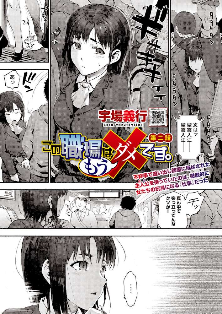 コミックホットミルク2026年07月号【破壊神 urute モコ田 羊野郎 田中エキス 古賀亮一 音音 西川康 左カゲトラ 宇場義行 ICHICO さふぁ太 ぶんぼん 朱シオ 雨宮ミズキ DYTM 科中やすし 重力子たん】 (p10)