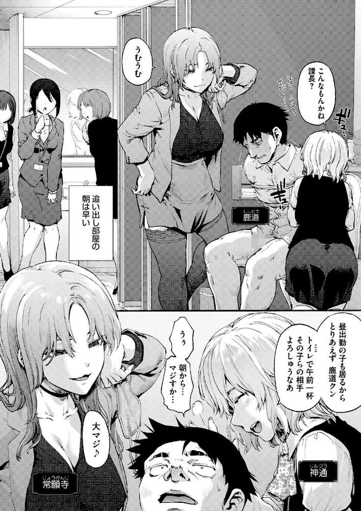 コミックホットミルク2026年07月号【破壊神 urute モコ田 羊野郎 田中エキス 古賀亮一 音音 西川康 左カゲトラ 宇場義行 ICHICO さふぁ太 ぶんぼん 朱シオ 雨宮ミズキ DYTM 科中やすし 重力子たん】 (p11)
