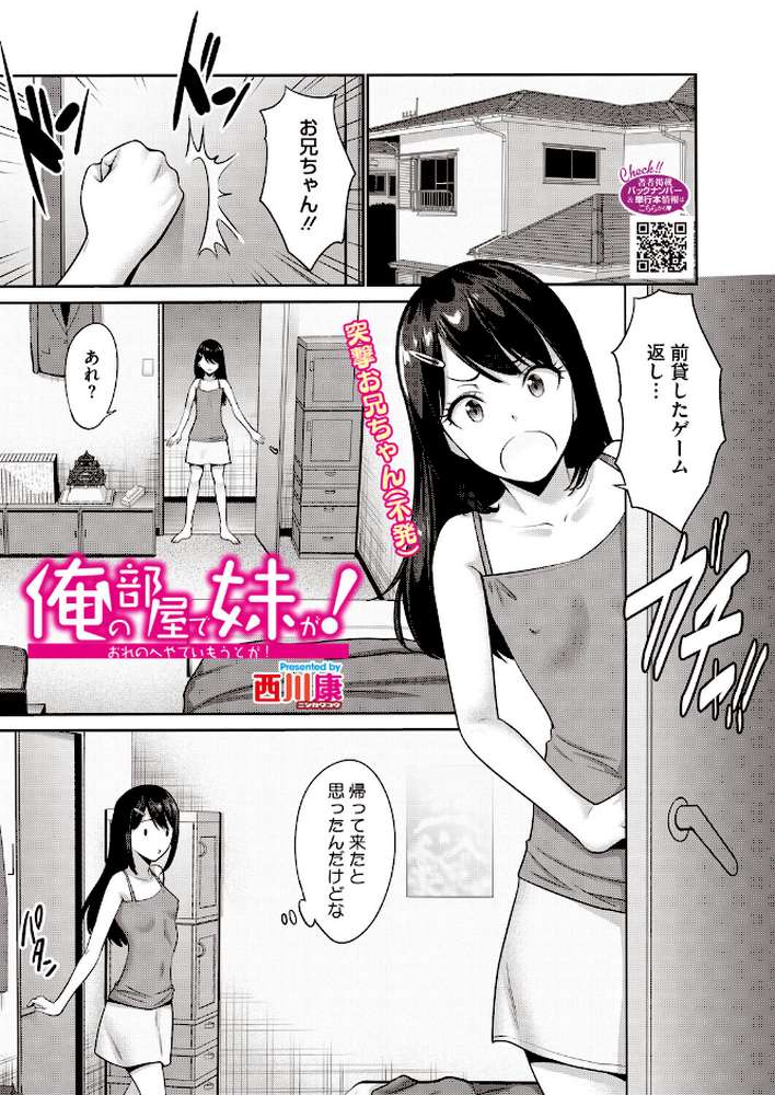 コミックホットミルク2026年07月号【破壊神 urute モコ田 羊野郎 田中エキス 古賀亮一 音音 西川康 左カゲトラ 宇場義行 ICHICO さふぁ太 ぶんぼん 朱シオ 雨宮ミズキ DYTM 科中やすし 重力子たん】 (p12)