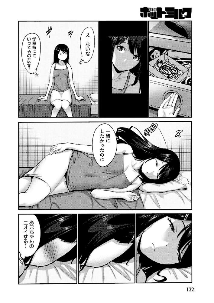 コミックホットミルク2026年07月号【破壊神 urute モコ田 羊野郎 田中エキス 古賀亮一 音音 西川康 左カゲトラ 宇場義行 ICHICO さふぁ太 ぶんぼん 朱シオ 雨宮ミズキ DYTM 科中やすし 重力子たん】 (p13)