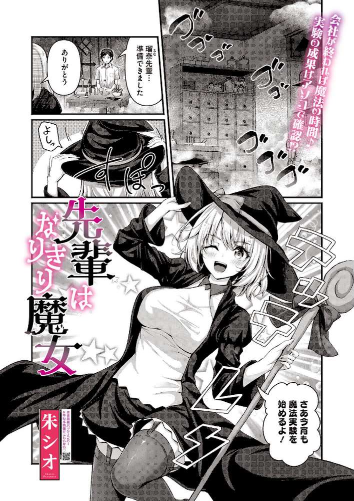 コミックホットミルク2026年07月号【破壊神 urute モコ田 羊野郎 田中エキス 古賀亮一 音音 西川康 左カゲトラ 宇場義行 ICHICO さふぁ太 ぶんぼん 朱シオ 雨宮ミズキ DYTM 科中やすし 重力子たん】 (p14)