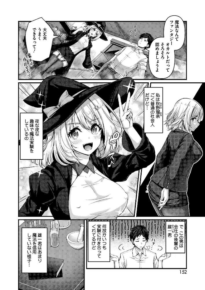 コミックホットミルク2026年07月号【破壊神 urute モコ田 羊野郎 田中エキス 古賀亮一 音音 西川康 左カゲトラ 宇場義行 ICHICO さふぁ太 ぶんぼん 朱シオ 雨宮ミズキ DYTM 科中やすし 重力子たん】 (p15)