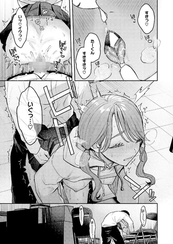 ユーアー マイ ヒーロー【モコ田】 (p5)