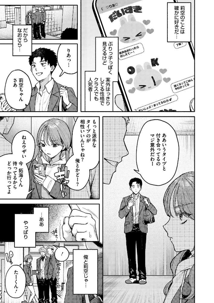 ユーアー マイ ヒーロー【モコ田】 (p7)