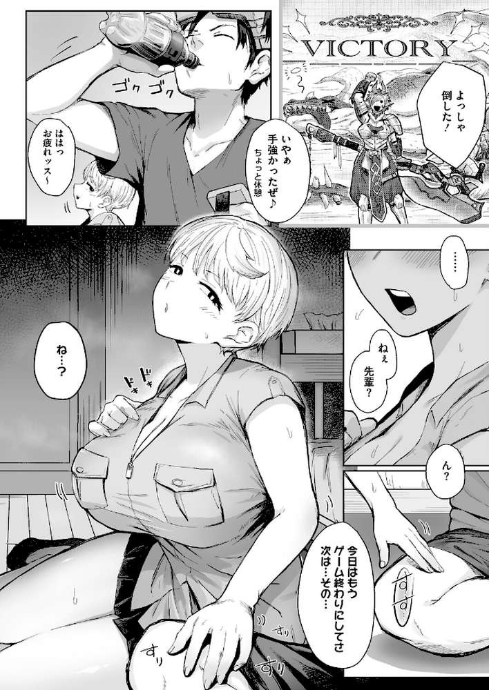 逆襲の後輩ちゃん【重力子たん】 (p2)