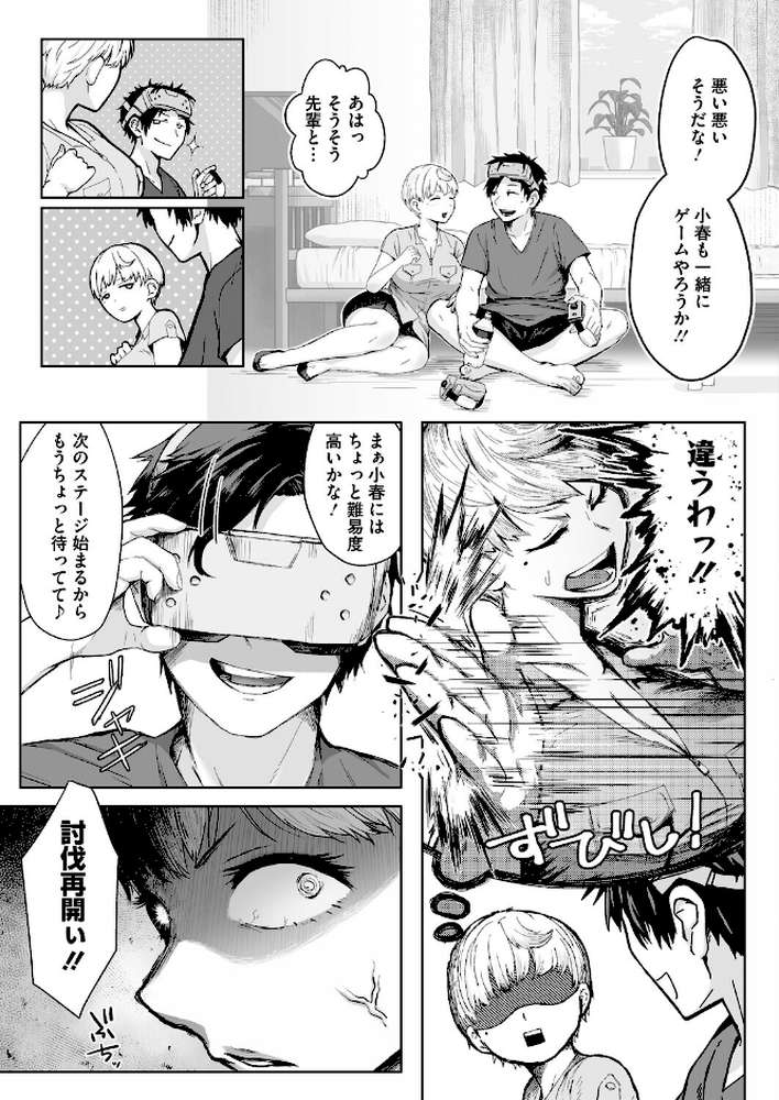 逆襲の後輩ちゃん【重力子たん】 (p3)