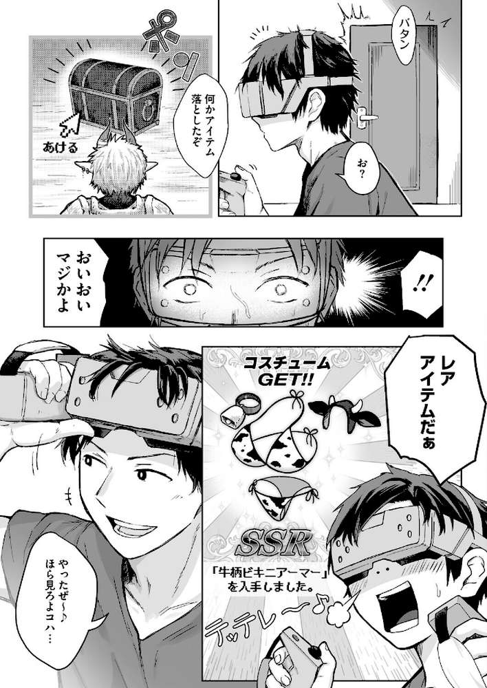 逆襲の後輩ちゃん【重力子たん】 (p5)