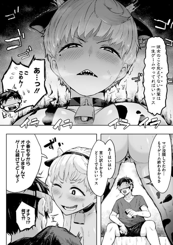 逆襲の後輩ちゃん【重力子たん】 (p8)