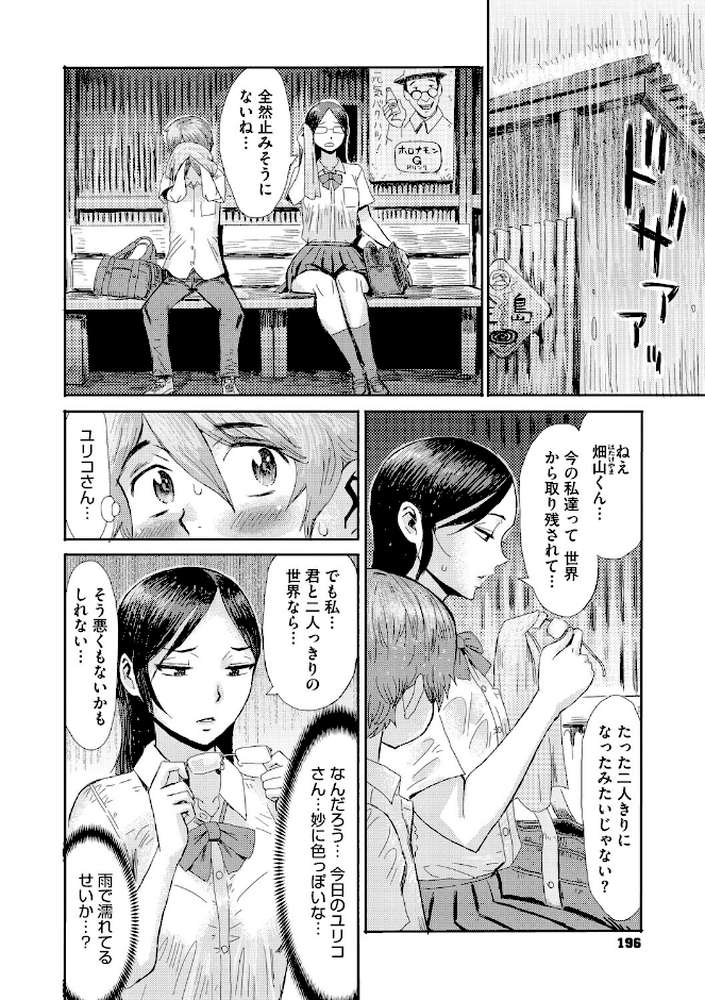 コミックメガストア Vol.023【鬼月あるちゅ たたきた しいたけたいし 愉悦さる 黒岩瑪瑙 urute 四条定史 くろふーど 河原野アパラ 白玉もち まんす ジョン・K・ぺー太 快楽ナマきくらげ】 (p18)