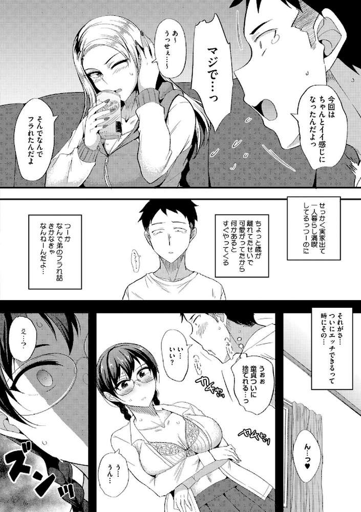 コミックメガストア Vol.023【鬼月あるちゅ たたきた しいたけたいし 愉悦さる 黒岩瑪瑙 urute 四条定史 くろふーど 河原野アパラ 白玉もち まんす ジョン・K・ぺー太 快楽ナマきくらげ】 (p20)