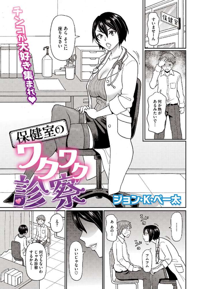 コミックメガストア Vol.023【鬼月あるちゅ たたきた しいたけたいし 愉悦さる 黒岩瑪瑙 urute 四条定史 くろふーど 河原野アパラ 白玉もち まんす ジョン・K・ぺー太 快楽ナマきくらげ】 (p21)