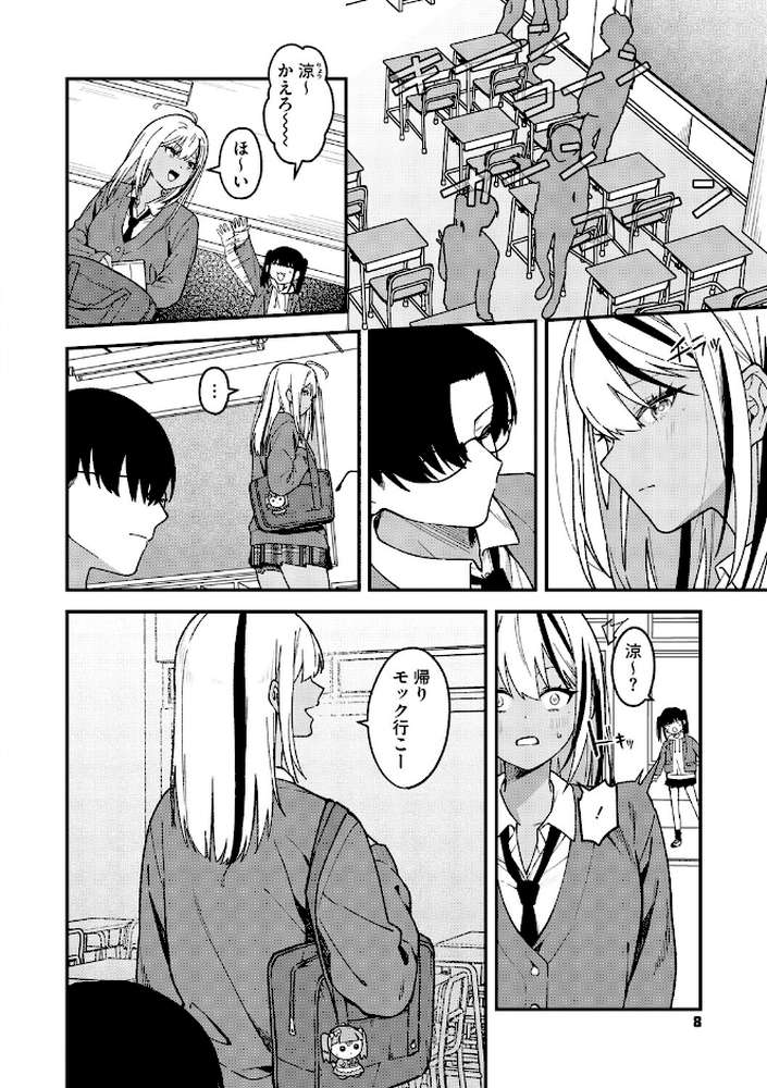 コミックメガストア Vol.023【鬼月あるちゅ たたきた しいたけたいし 愉悦さる 黒岩瑪瑙 urute 四条定史 くろふーど 河原野アパラ 白玉もち まんす ジョン・K・ぺー太 快楽ナマきくらげ】 (p4)