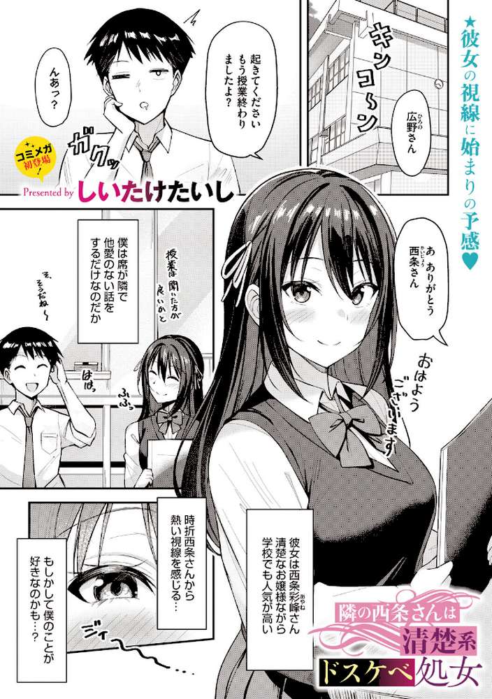 コミックメガストア Vol.023【鬼月あるちゅ たたきた しいたけたいし 愉悦さる 黒岩瑪瑙 urute 四条定史 くろふーど 河原野アパラ 白玉もち まんす ジョン・K・ぺー太 快楽ナマきくらげ】 (p5)