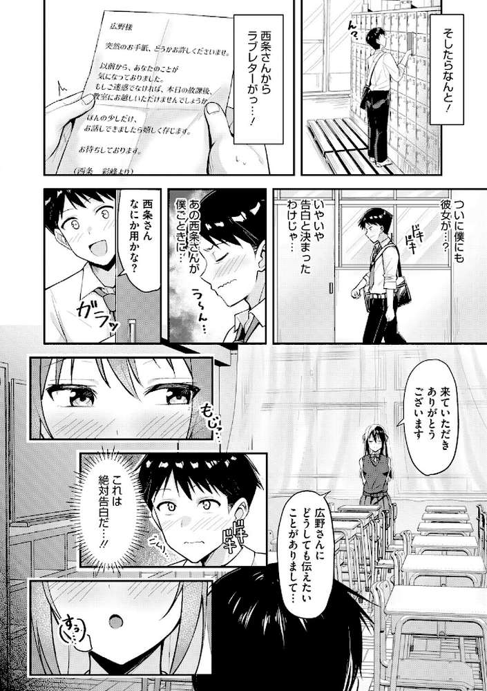 コミックメガストア Vol.023【鬼月あるちゅ たたきた しいたけたいし 愉悦さる 黒岩瑪瑙 urute 四条定史 くろふーど 河原野アパラ 白玉もち まんす ジョン・K・ぺー太 快楽ナマきくらげ】 (p6)