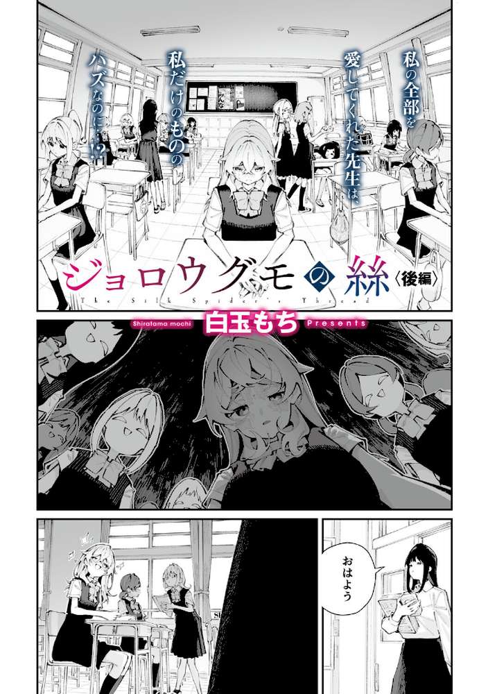 コミックメガストア Vol.023【鬼月あるちゅ たたきた しいたけたいし 愉悦さる 黒岩瑪瑙 urute 四条定史 くろふーど 河原野アパラ 白玉もち まんす ジョン・K・ぺー太 快楽ナマきくらげ】 (p11)