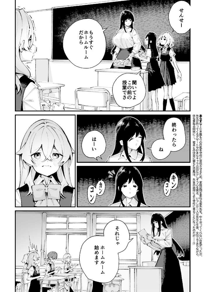 コミックメガストア Vol.023【鬼月あるちゅ たたきた しいたけたいし 愉悦さる 黒岩瑪瑙 urute 四条定史 くろふーど 河原野アパラ 白玉もち まんす ジョン・K・ぺー太 快楽ナマきくらげ】 (p12)
