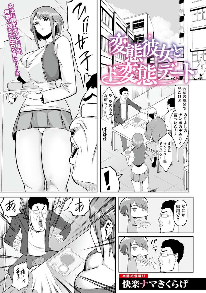 コミックメガストア Vol.023【鬼月あるちゅ たたきた しいたけたいし 愉悦さる 黒岩瑪瑙 urute 四条定史 くろふーど 河原野アパラ 白玉もち まんす ジョン・K・ぺー太 快楽ナマきくらげ】 (p15)