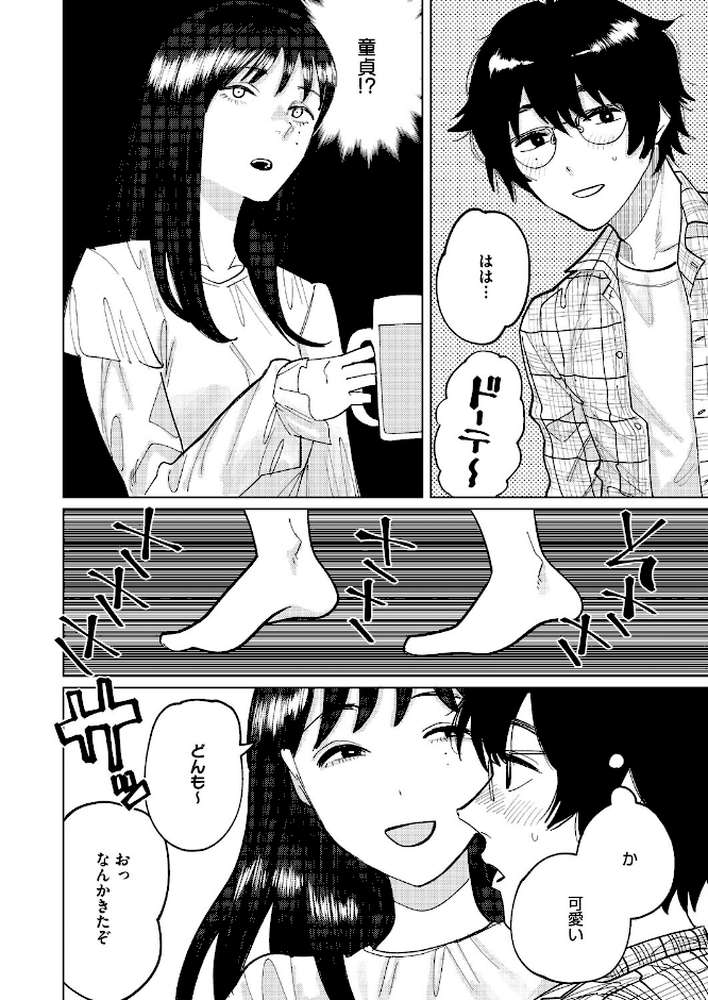 コミックホットミルク2026年08月号【水龍敬 inkey 和泉万夜 ぼるしち 古賀亮一 山崎かずま みずゆき ICHICO ひげた 八転九起 霞雪誠 馬胃 剥元ここ 浅川 ぺぎな うおうお】 (p19)