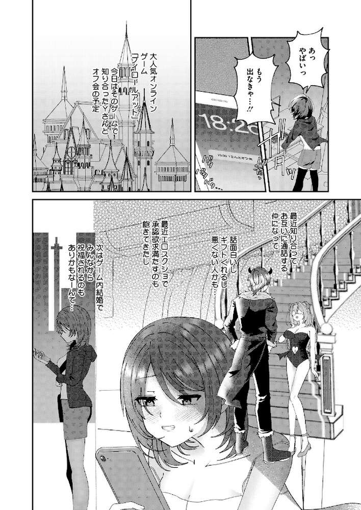 コミックホットミルク2026年08月号【水龍敬 inkey 和泉万夜 ぼるしち 古賀亮一 山崎かずま みずゆき ICHICO ひげた 八転九起 霞雪誠 馬胃 剥元ここ 浅川 ぺぎな うおうお】 (p21)