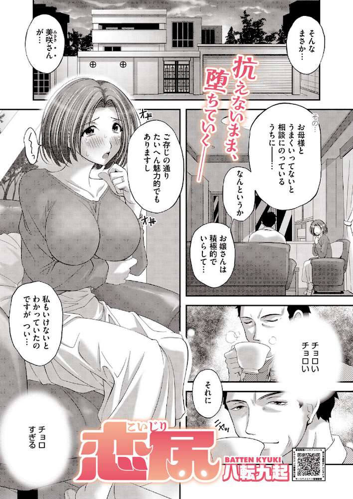 コミックホットミルク2026年08月号【水龍敬 inkey 和泉万夜 ぼるしち 古賀亮一 山崎かずま みずゆき ICHICO ひげた 八転九起 霞雪誠 馬胃 剥元ここ 浅川 ぺぎな うおうお】 (p22)