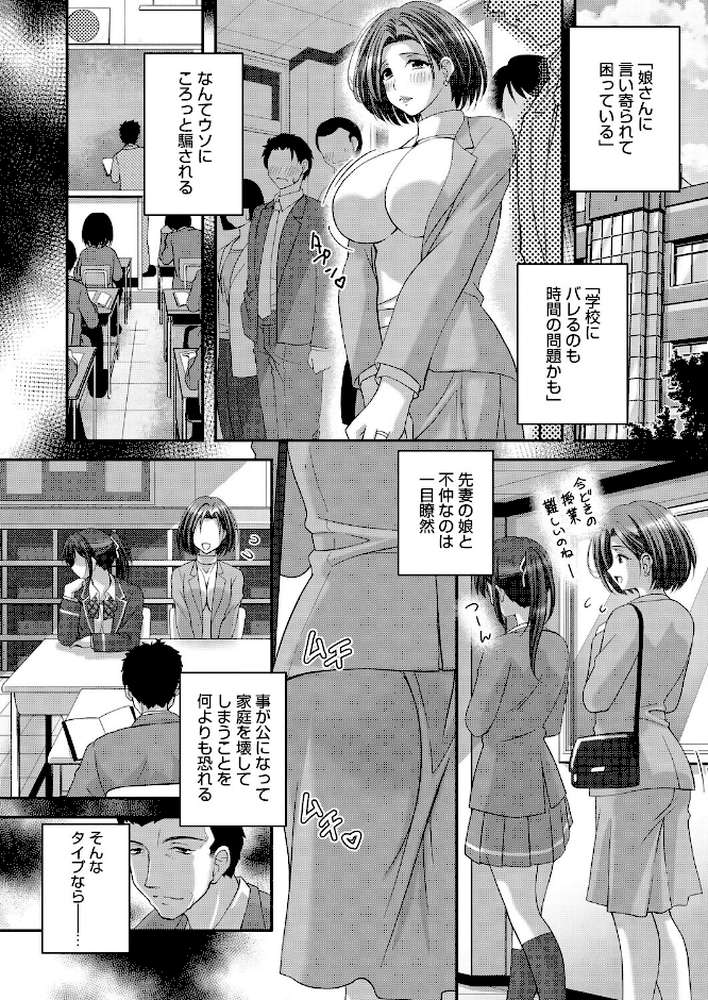 コミックホットミルク2026年08月号【水龍敬 inkey 和泉万夜 ぼるしち 古賀亮一 山崎かずま みずゆき ICHICO ひげた 八転九起 霞雪誠 馬胃 剥元ここ 浅川 ぺぎな うおうお】 (p23)