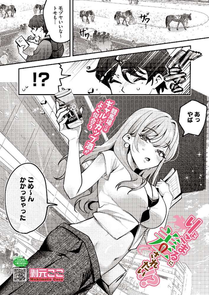 コミックホットミルク2026年08月号【水龍敬 inkey 和泉万夜 ぼるしち 古賀亮一 山崎かずま みずゆき ICHICO ひげた 八転九起 霞雪誠 馬胃 剥元ここ 浅川 ぺぎな うおうお】 (p24)