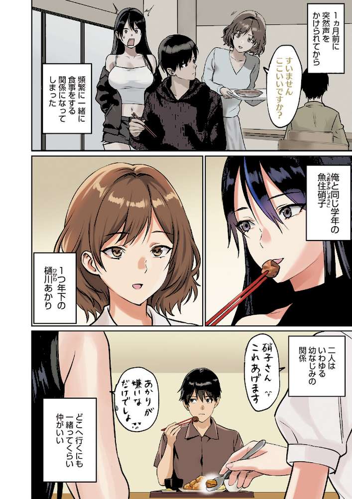 コミックホットミルク2026年08月号【水龍敬 inkey 和泉万夜 ぼるしち 古賀亮一 山崎かずま みずゆき ICHICO ひげた 八転九起 霞雪誠 馬胃 剥元ここ 浅川 ぺぎな うおうお】 (p3)