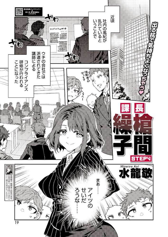 コミックホットミルク2026年08月号【水龍敬 inkey 和泉万夜 ぼるしち 古賀亮一 山崎かずま みずゆき ICHICO ひげた 八転九起 霞雪誠 馬胃 剥元ここ 浅川 ぺぎな うおうお】 (p4)