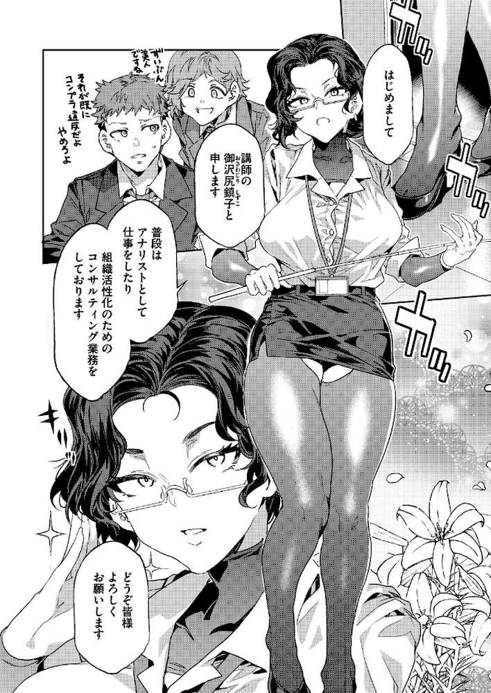 コミックホットミルク2026年08月号【水龍敬 inkey 和泉万夜 ぼるしち 古賀亮一 山崎かずま みずゆき ICHICO ひげた 八転九起 霞雪誠 馬胃 剥元ここ 浅川 ぺぎな うおうお】 (p5)