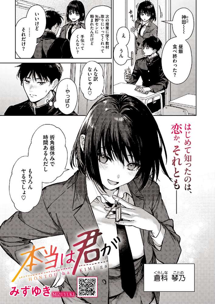 コミックホットミルク2026年08月号【水龍敬 inkey 和泉万夜 ぼるしち 古賀亮一 山崎かずま みずゆき ICHICO ひげた 八転九起 霞雪誠 馬胃 剥元ここ 浅川 ぺぎな うおうお】 (p8)