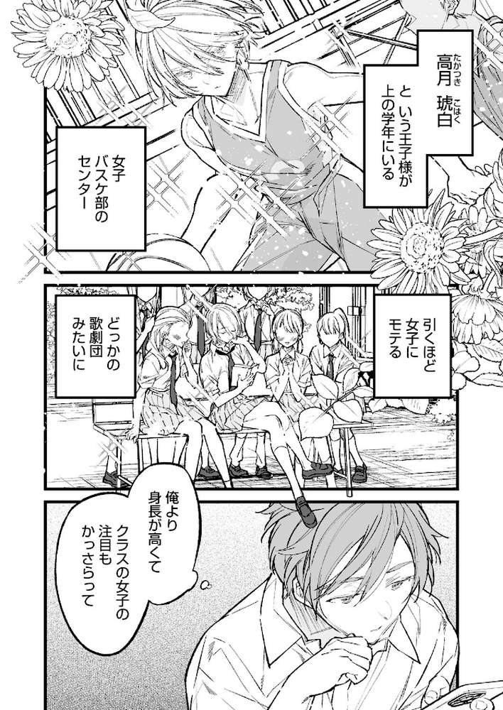 コミックホットミルク2026年08月号【水龍敬 inkey 和泉万夜 ぼるしち 古賀亮一 山崎かずま みずゆき ICHICO ひげた 八転九起 霞雪誠 馬胃 剥元ここ 浅川 ぺぎな うおうお】 (p11)