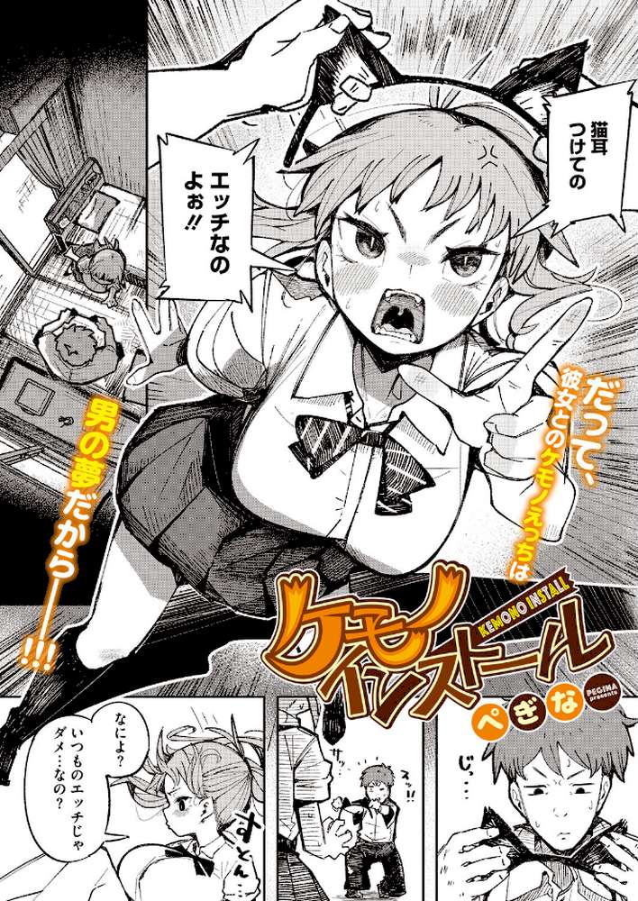 コミックホットミルク2026年08月号【水龍敬 inkey 和泉万夜 ぼるしち 古賀亮一 山崎かずま みずゆき ICHICO ひげた 八転九起 霞雪誠 馬胃 剥元ここ 浅川 ぺぎな うおうお】 (p15)
