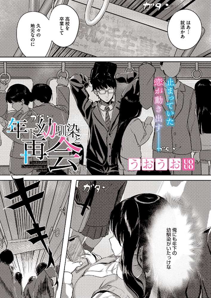 コミックホットミルク2026年08月号【水龍敬 inkey 和泉万夜 ぼるしち 古賀亮一 山崎かずま みずゆき ICHICO ひげた 八転九起 霞雪誠 馬胃 剥元ここ 浅川 ぺぎな うおうお】 (p16)