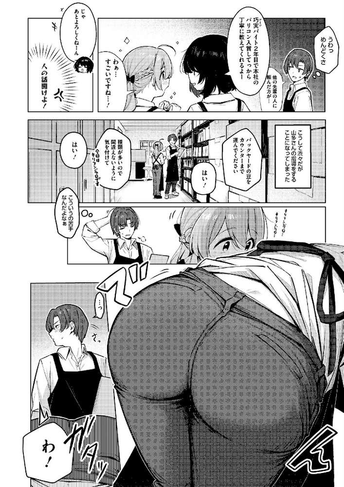 どりっぷこーひー→ふろむ ゆー【ぼるしち】 (p2)