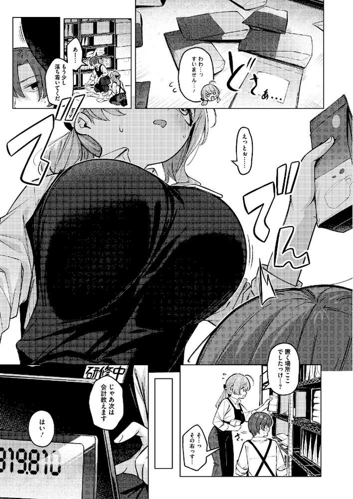 どりっぷこーひー→ふろむ ゆー【ぼるしち】 (p3)