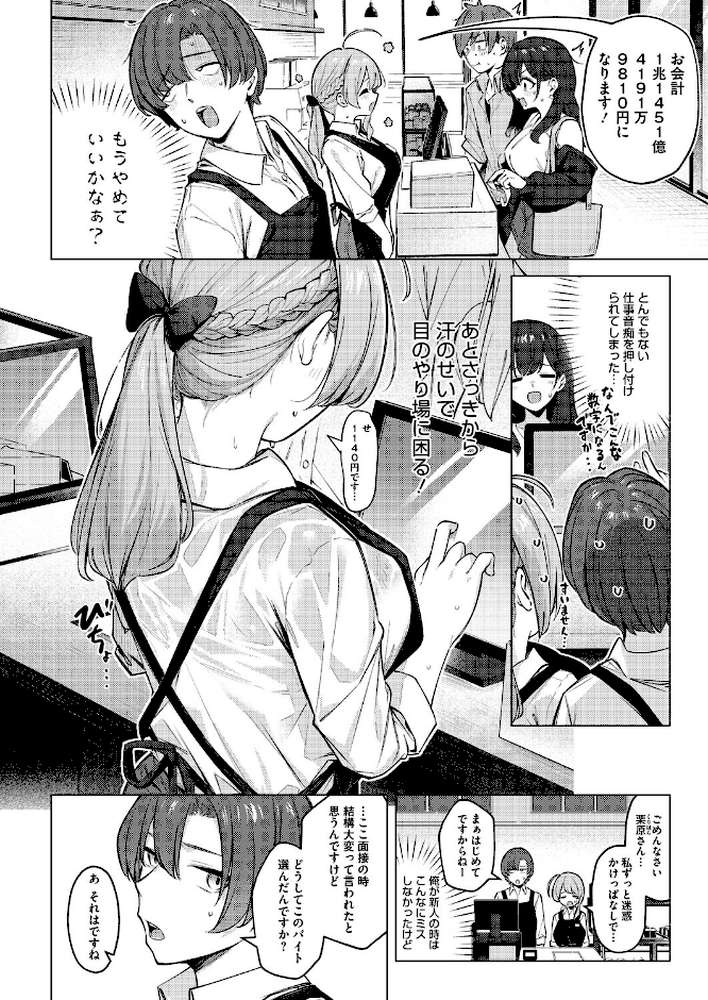 どりっぷこーひー→ふろむ ゆー【ぼるしち】 (p4)