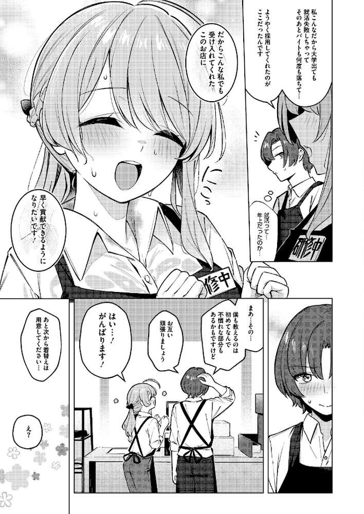 どりっぷこーひー→ふろむ ゆー【ぼるしち】 (p5)
