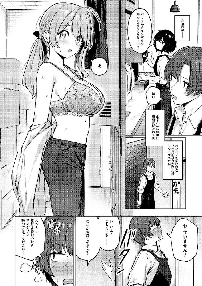どりっぷこーひー→ふろむ ゆー【ぼるしち】 (p6)