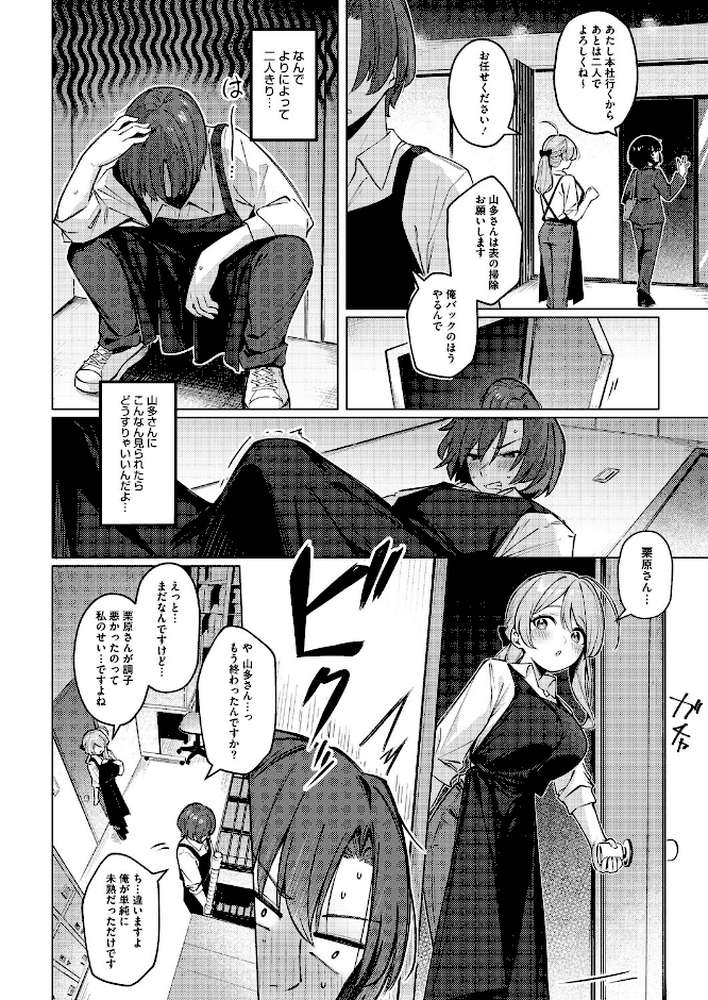 どりっぷこーひー→ふろむ ゆー【ぼるしち】 (p8)